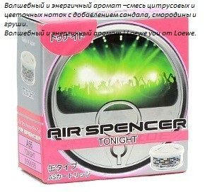 Ароматизатор EIKOSHA меловой SPIRIT REFILL- TONIGHT/ Наступающая ночь  A-55