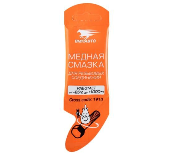 Смазка медная 5г стик-пакет ВМП-Авто 1910