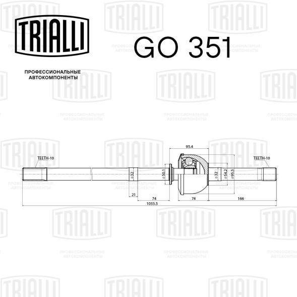 ШРУС лев.  УАЗ 3151/3741 (GO 351) TRIALLI