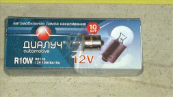 Лампа R10W 12V 10W BA15s ДиаЛУЧ 92110 уп-ка 10шт