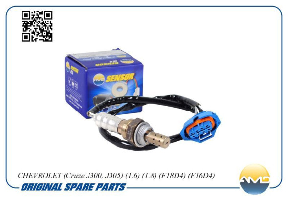Датчик кислородный 55566650/AMD.SEN145 AMD CHEVROLET(Cruze J300, J305)(1.6)(1.8) (F18D4) (F16D4)