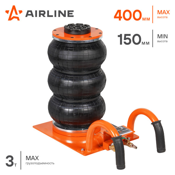 Домкрат пневматический 3т 150-400мм, 3 секции, корот. ручка (ABJF03) AIRLINE