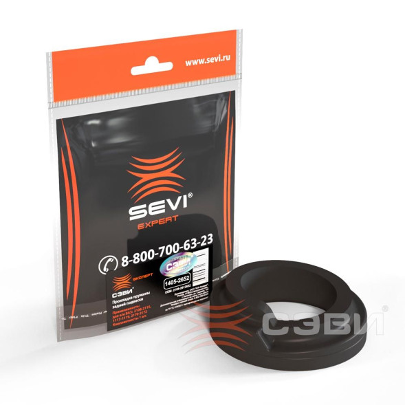 Прокладка пружины задней подвески ВАЗ 2108-2115 СЭВИ-ЭКСПЕРТ 1405-2652