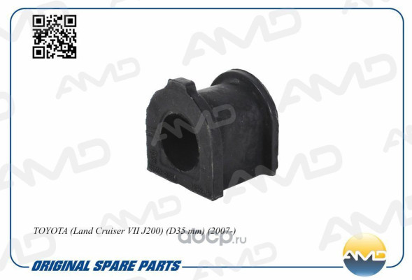 Втулка стабилизатора переднего 48815-60250/AMD.SB2556 TOYOTA(LandCruiser VII J200)(D35 mm)(2007-)