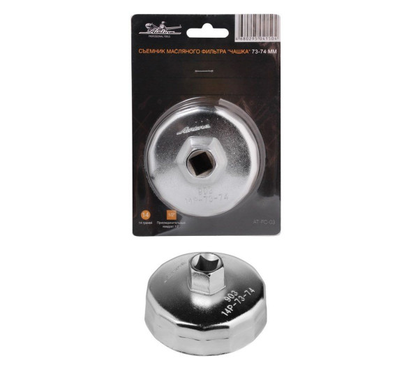 Съемник масляного фильтра   (Чашка) 73-74 мм (AT-FC-03) AIRLINE