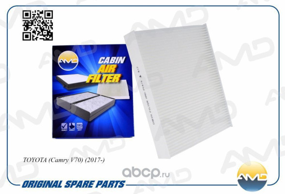 Фильтр салонный 87139-YZZ33/AMD.FC819 TOYOTA (Camry V70) (2017-)