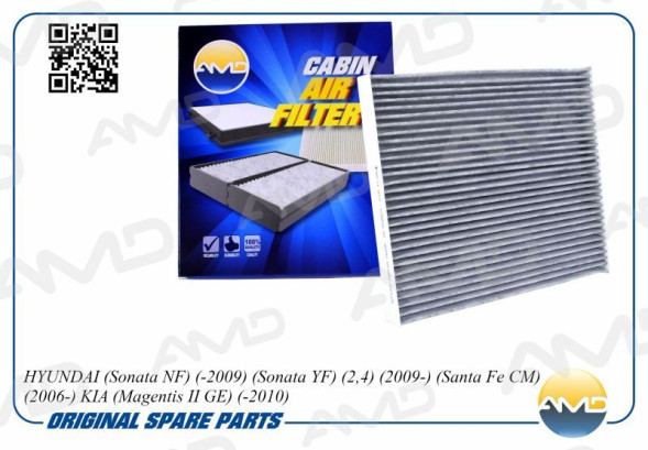 Фильтр салонный 97133-3K000/AMD.FC34C (угольный) HYUNDAI(Sonata NF)(-2009)(Sonata YF)(2,4)(2009-)