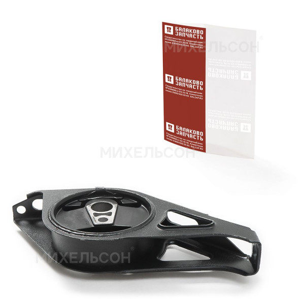 Подушка двигателя ВАЗ-1118, 2190 правая БалаковоЗапчасть