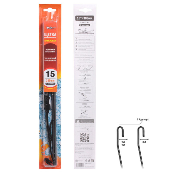 Щетка стеклоочистителя каркасная  380 мм (15&amp;quot;), 2 адаптера (AWB-K-380) AIRLINE