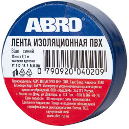 Изолента синяя 9,1м ET-912-18-10-BLU-RW ABRO (10шт)