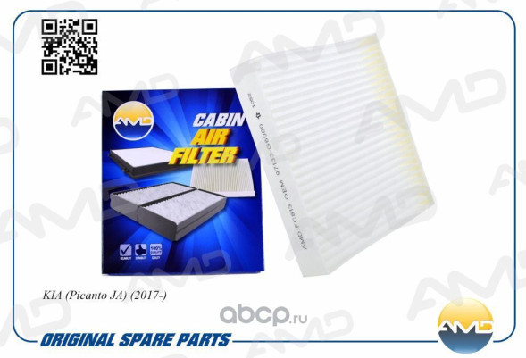 Фильтр салонный 97133-G6000/AMD.FC813 KIA (Picanto JA) (2017-)