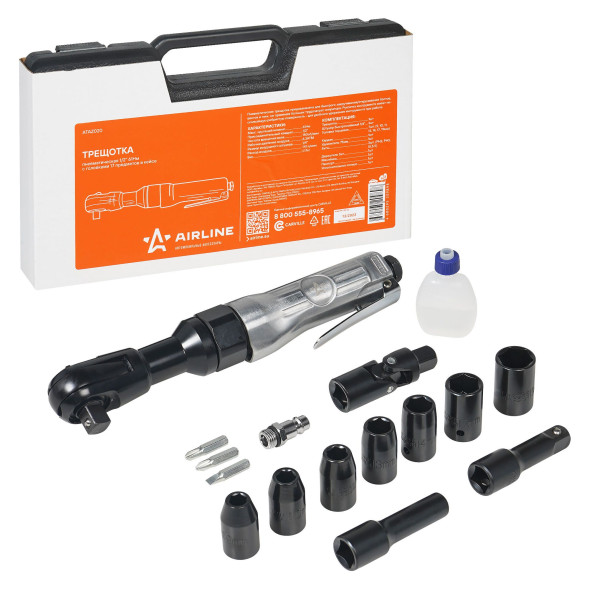 Трещотка пневматическая 1/2&amp;quot; 61Нм с головками 17 предметов кейс (ATAZ020) AIRLINE