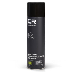 Очиститель тормозов и деталей сцепления, аэро, 650ml (S7520126) CARVILLE RACING
