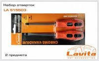 Отвертка набор 2шт (шлицевая SL6*100мм,крестообразная) LAVITA LA 515503