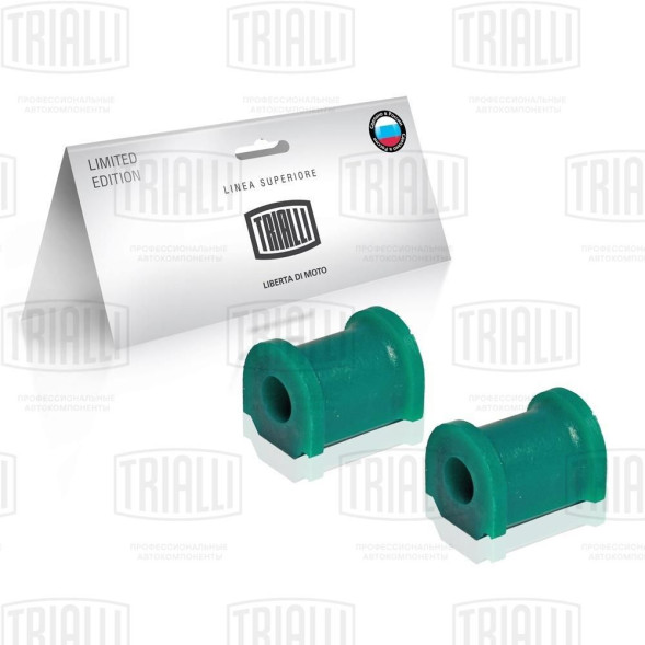 Втулка стабилизатора перед. (2 шт.)  ВАЗ 2110 (полиуретан) (RBS 0134) TRIALLI