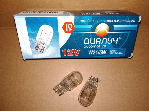 Лампа W21/5W 12V 21/5W W3x16q ДиаЛУЧ 92217 уп-ка 10шт