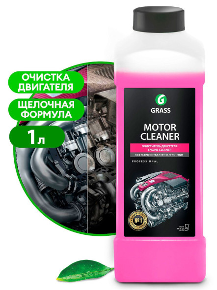 Очиститель двигателя GRASS Motor Cleaner (1 л) 116100