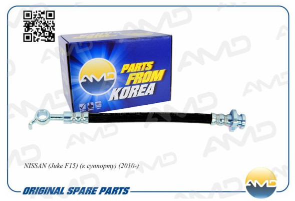 Шланг тормозной задний правый 46210-1KA0B/AMD.BH148 NISSAN (Juke F15) (к суппорту) (2010-) xx