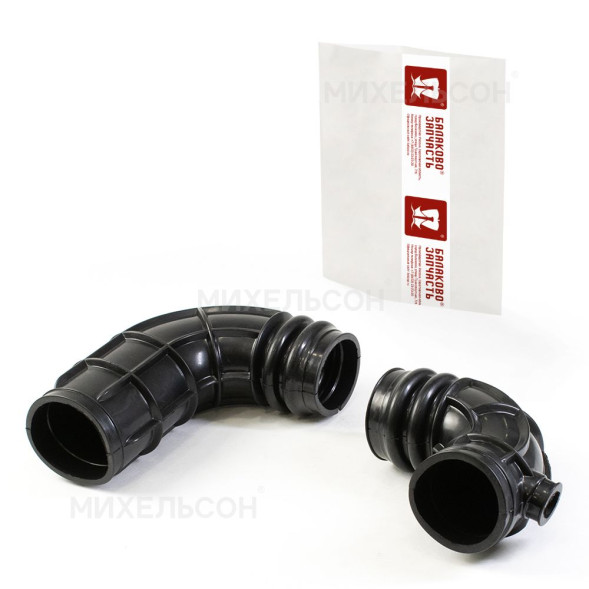 Патрубок фильтра воздушного ВАЗ-21214 к-т.2шт большой+малый в пакете БалаковоЗапчасть