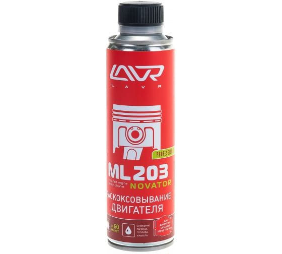 Раскоксовка двигателя LAVR ML203 Novator для двигателей до 2 литров, 320 мл (20шт.)