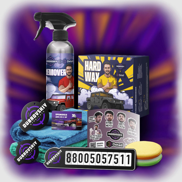 Набор для нанесения твердого воска GRASS Dubrovskiy Syndicate&amp;amp;Detail DT-0459