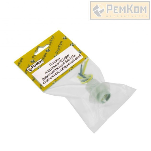 Патрон под лампу P21/5W (двухконтактный BAY15D; стоп-сигнал, габаритный свет) (RK04187) РЕМКОМ