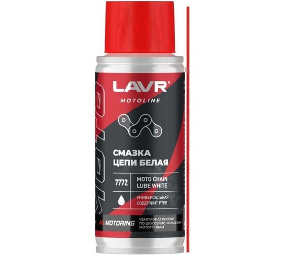 Смазка цепи Белая, 140 мл LAVR MOTO Ln7772