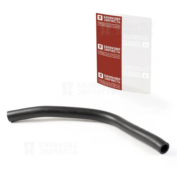 Патрубок бачка расширительного ВАЗ-2170 1шт в пакете БалаковоЗапчасть