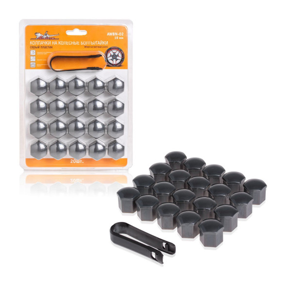 Колпачки на колесные болты/гайки 19 мм, 20 шт.+ съёмник, пластик, серые (AWBN-02) AIRLINE
