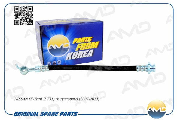 Шланг тормозной задний правый 46210-JG012/AMD.BH143 NISSAN (X-Trail II T31) (к суппорту) (2007-2015)