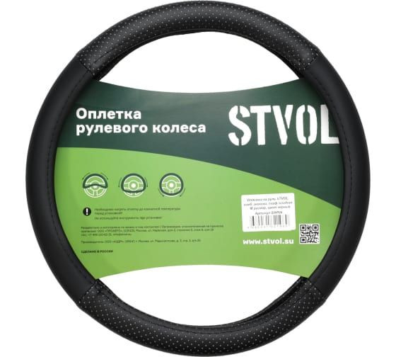 Оплетка на руль комб. экокожа, перф - гладк., М размер, черный STVOL