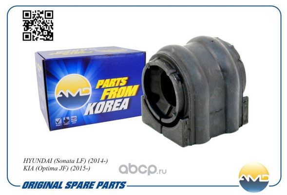 Втулка стабилизатора переднего 54813-C1000/AMD.SB2642 HYUNDAI(Sonata LF)(2014-) KIA(Optima JF)(2015-