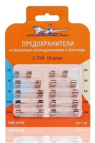 Предохранители &amp;quot;стеклянные цилиндрические&amp;quot; в блистере (10 шт. 2-25А)(AFU-T-06) AIRLINE