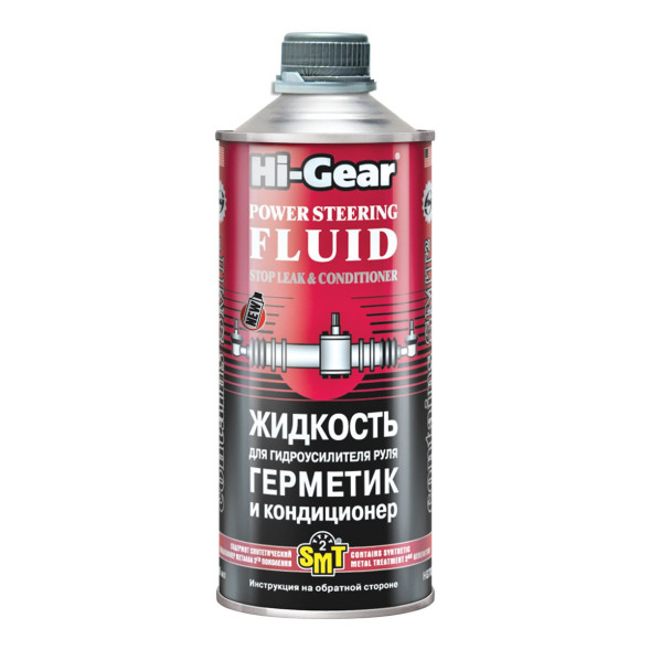 Жидкость для ГУР герметик и кондиционер c SMT2  946 мл HG7024 Hi-Gear