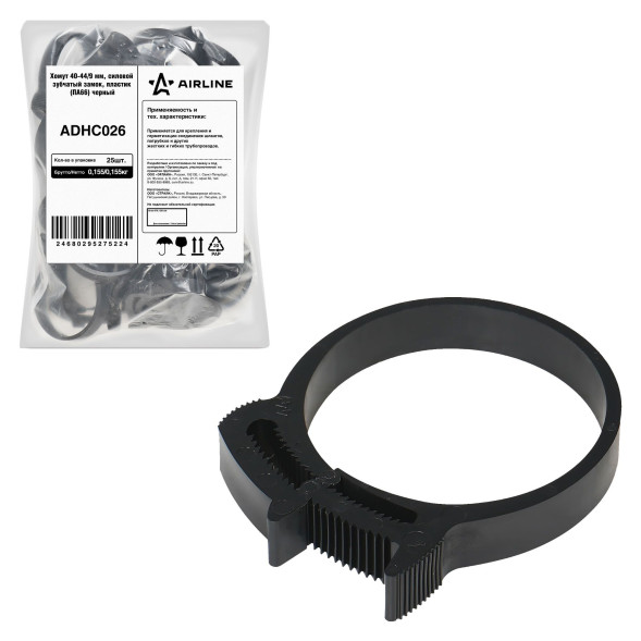 Хомут  40-44/9 мм, силовой зубчатый замок, пластик (ПА66) черный (ADHC026) AIRLINE